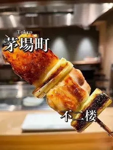 不二楼（ふじろう）