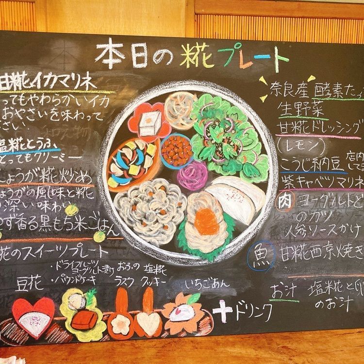 ひーちゃんさんが投稿した糀料理とビオスチームのお店 えんに関する口コミの画像