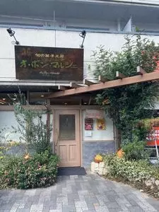 オ・ボン・マルシェ