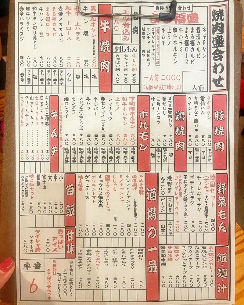 mai626さんが投稿した高宮ホルモン まる福に関する口コミの画像