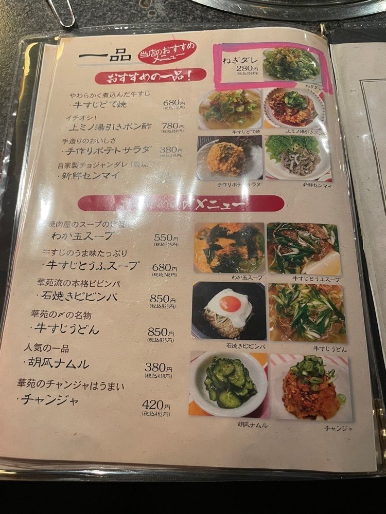 emonchanさんが投稿した華苑 本店（カエン）に関する口コミの画像