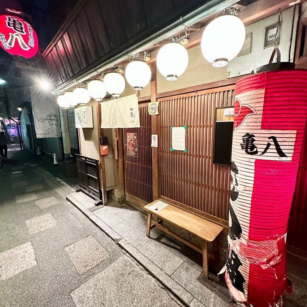 kumakentoraさんが投稿した京もつ鍋 亀八 本店（かめはち）に関する口コミの画像