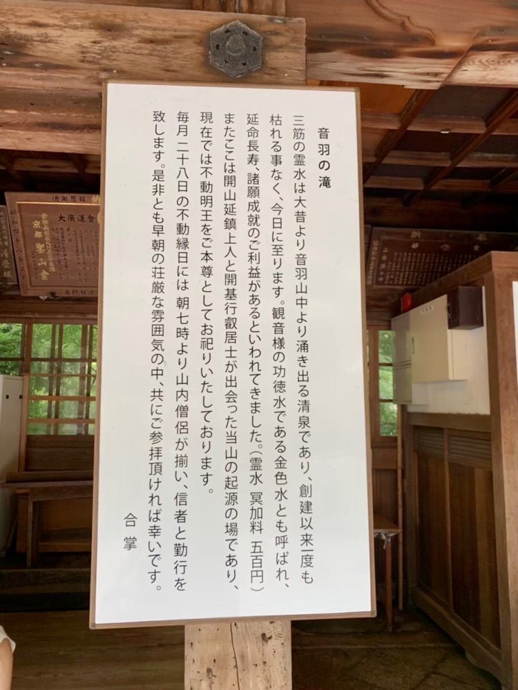 nico☺︎さんが投稿した清水寺音羽の滝に関する口コミの画像