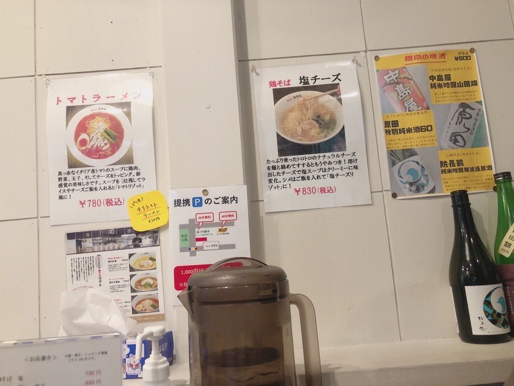 mimiさんが投稿した鶏そば カヲルに関する口コミの画像