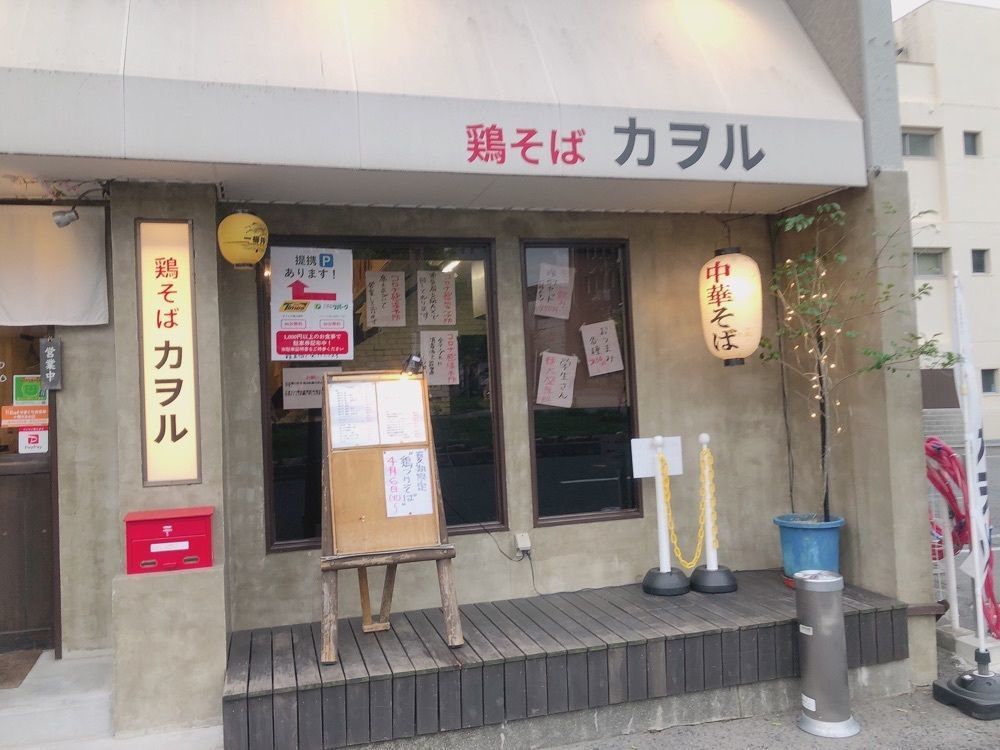 mimiさんが投稿した鶏そば カヲルに関する口コミの画像