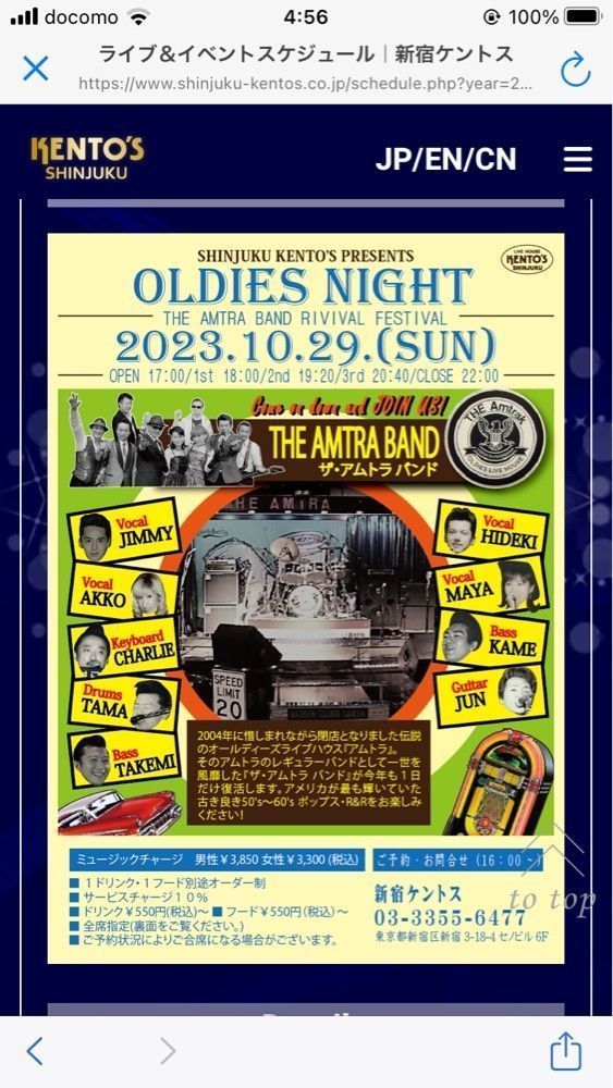 Nさんが投稿したライブハウス・ケントス 新宿店（LIVE HOUSE KENTO'S）に関する口コミの画像