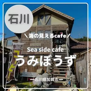 片野海水浴場
