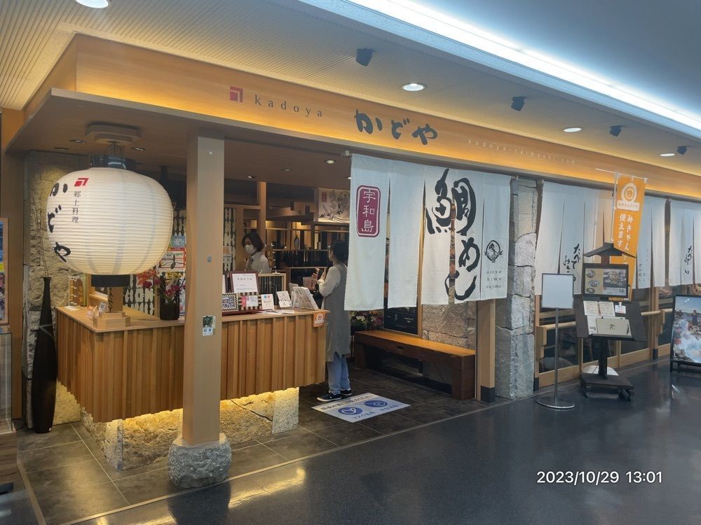 marco14450さんが投稿したかどや 松山空港店に関する口コミの画像