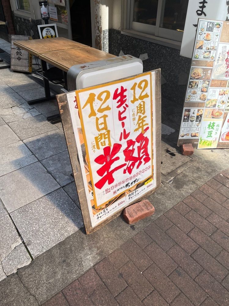 【東京近郊】居酒屋勝手にレビューさんが投稿した肉汁餃子のダンダダン 赤羽店に関する口コミの画像