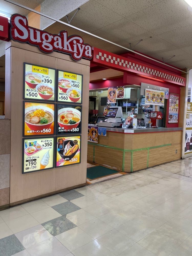 鉄道王さんが投稿したスガキヤ 豊田青木町店に関する口コミの画像