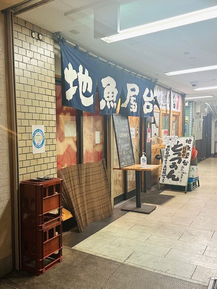あんよさんが投稿した地魚屋台　とっつぁん 福島店に関する口コミの画像