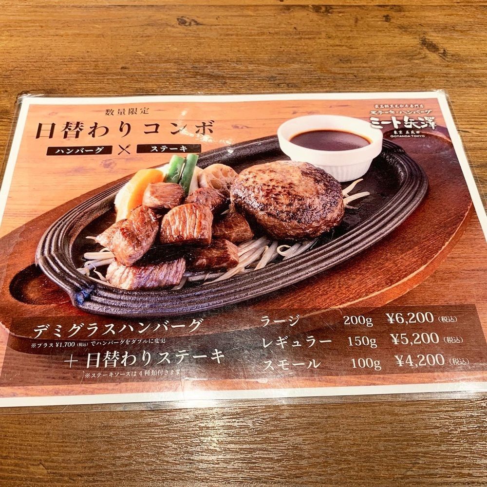 kaze_gourmetさんが投稿したミート矢澤に関する口コミの画像