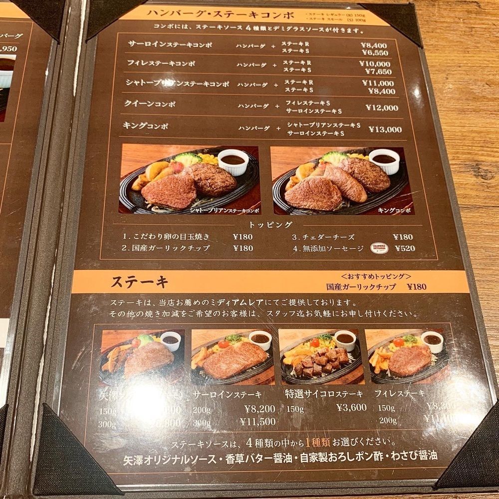 kaze_gourmetさんが投稿したミート矢澤に関する口コミの画像