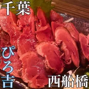 ぴろ吉ダイニング（ぴろきちだいにんぐ）