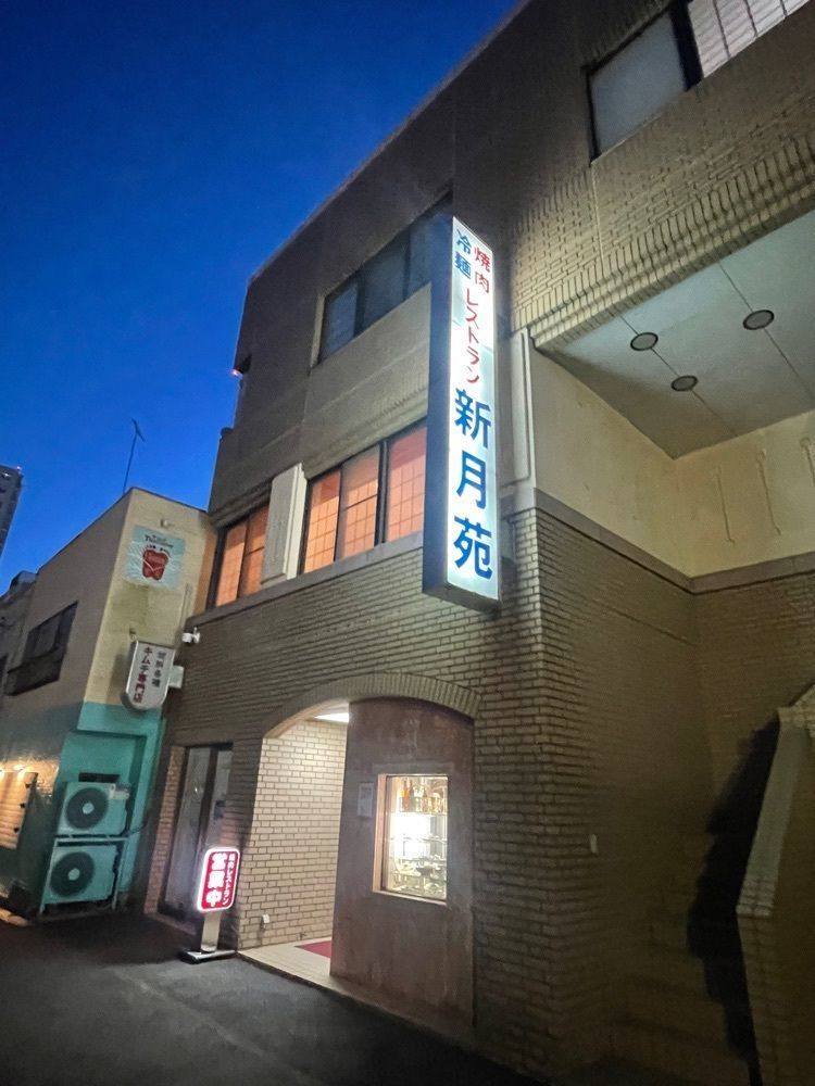 mayu mayuさんが投稿した新月苑に関する口コミの画像