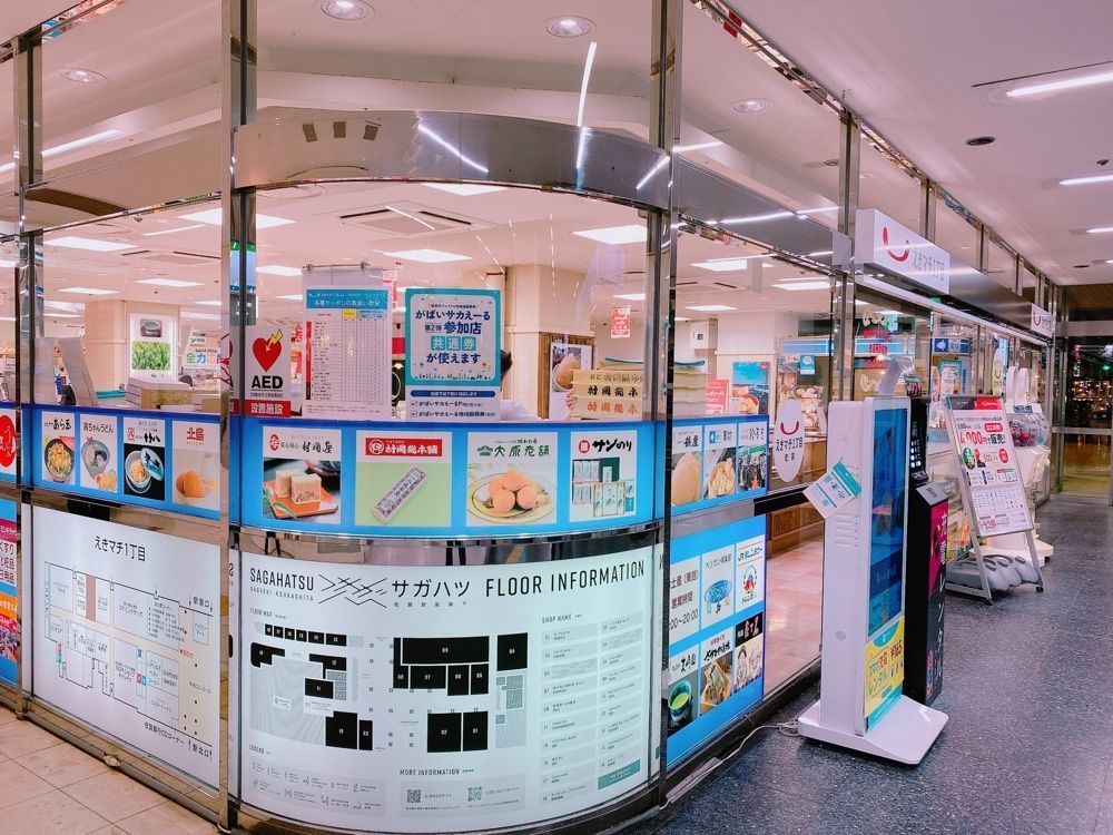 鉄道こまちさんが投稿したえきマチ1丁目に関する口コミの画像