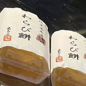 わらび餅もとこ 浅草店