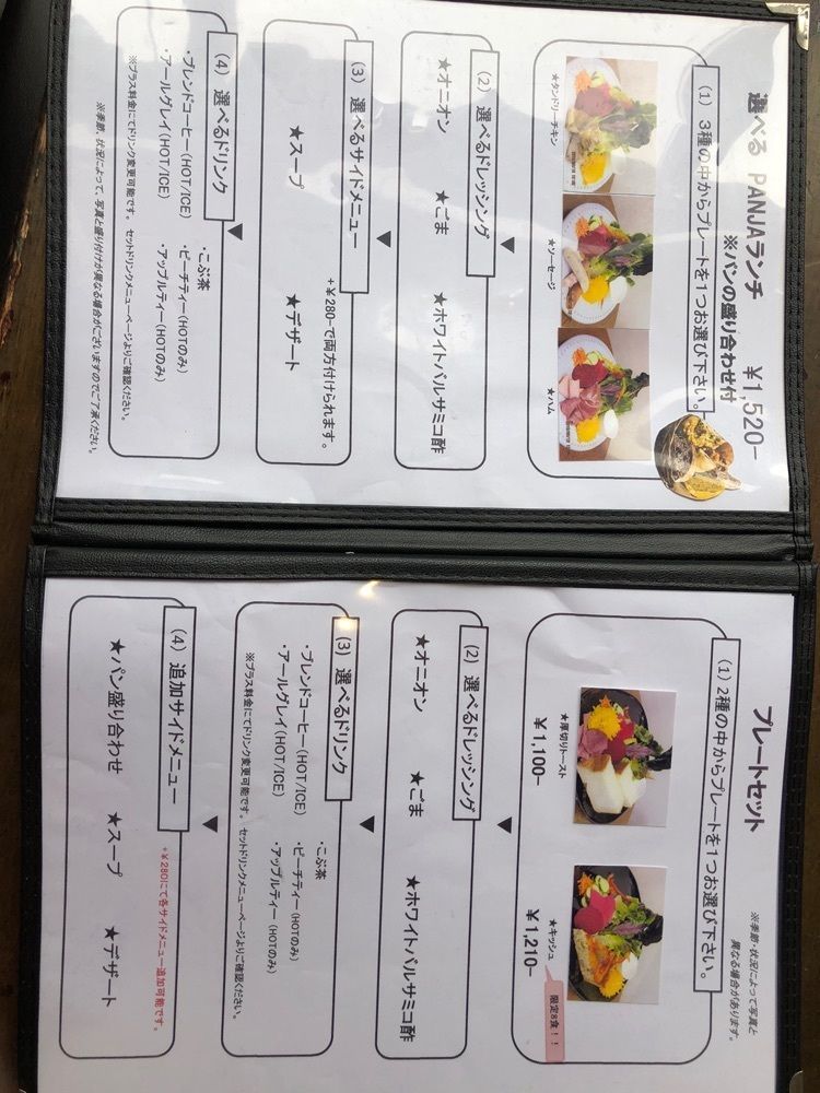 beautiful_cafeteria_a5b3さんが投稿したパンジャ カフェプラスに関する口コミの画像