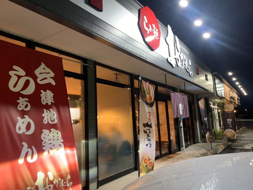 MasTom8326さんが投稿したらぁ麺 おかむらに関する口コミの画像