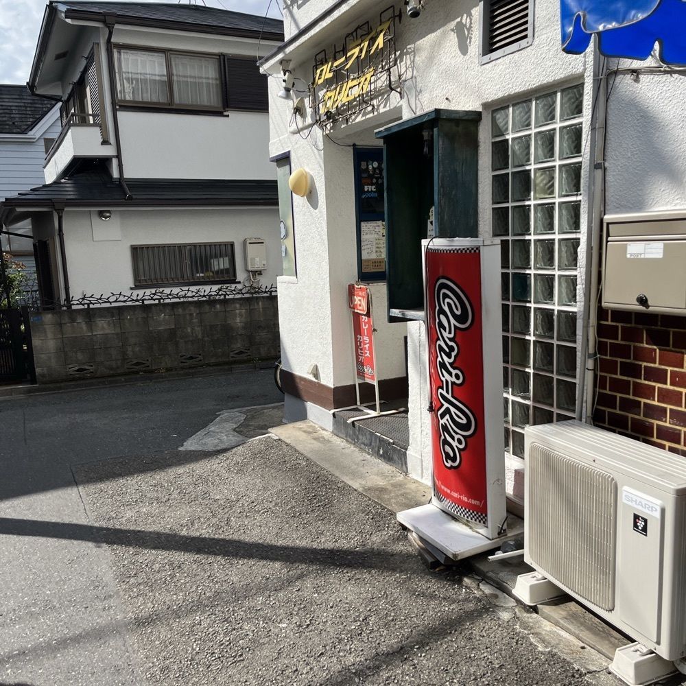 ロッシフミさんが投稿したカレーライス Cari－Rio（カリヒオ）に関する口コミの画像