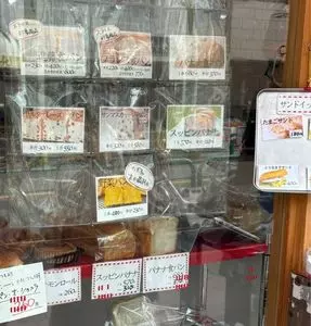 進藤製パン