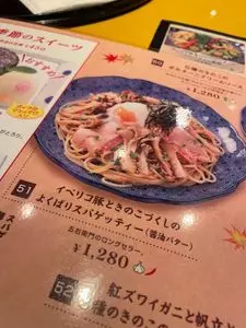 五右衛門 MAGNET by SHIBUYA109店