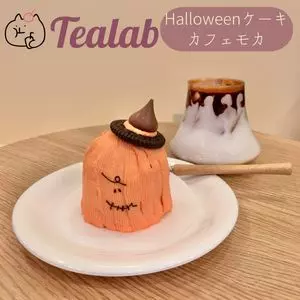 ティー ラボ（TEA LAB）