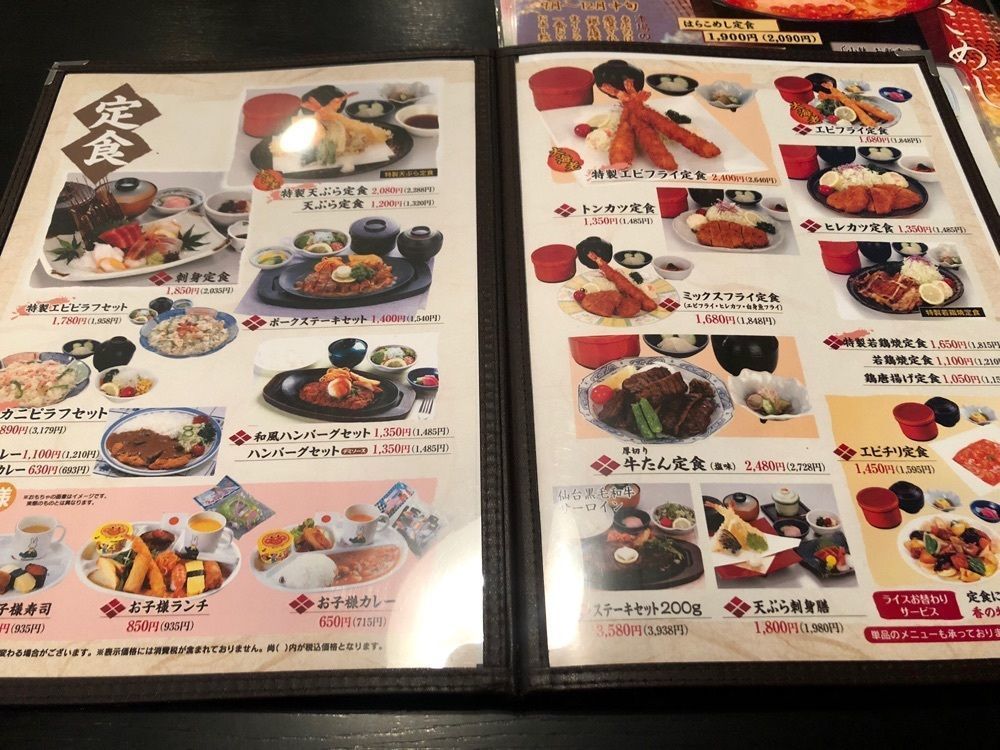 ma_daさんが投稿した田園 亘理店（でんえん）に関する口コミの画像
