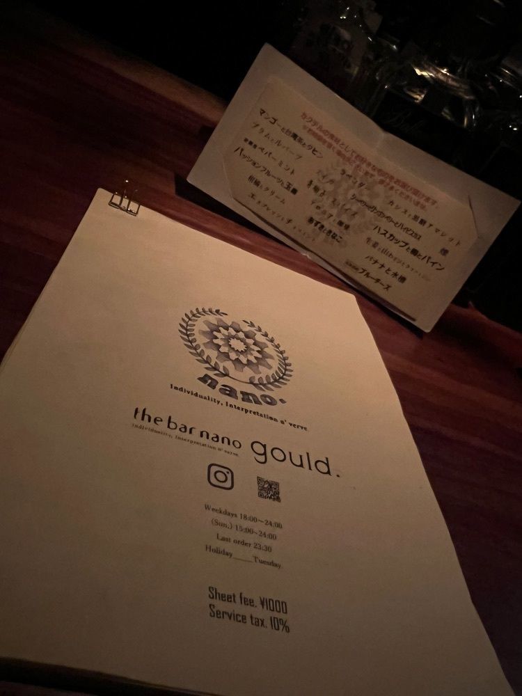 カリフラワーさんが投稿したザバーナノグールド（the bar nano gould）に関する口コミの画像