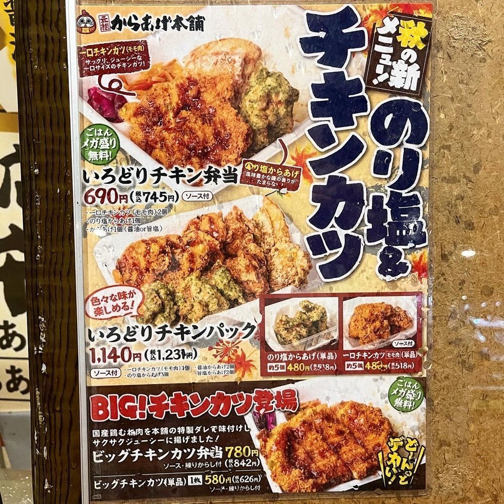 kaze_gourmetさんが投稿した元祖からあげ本舗 だるま 印西店に関する口コミの画像