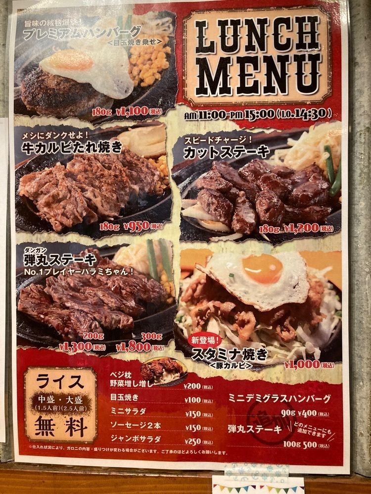 kemiさんが投稿したガッツ・グリル 新宿店に関する口コミの画像