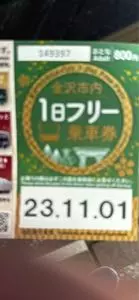 金沢駅観光案内所