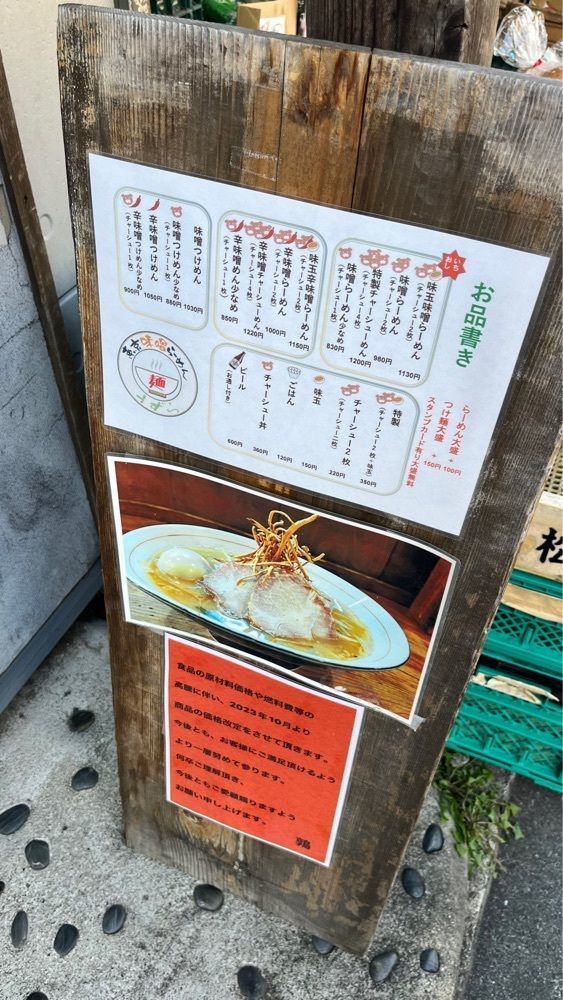 Kazushige1215さんが投稿した東京味噌らーめん 鶉（うずら）に関する口コミの画像