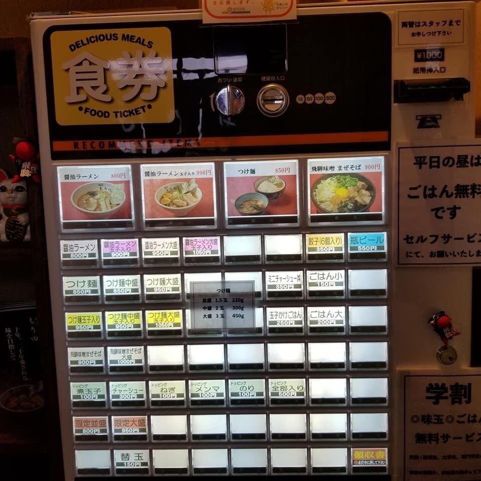 ＤＪゴン太さんが投稿した麺屋 もり田 犬山店に関する口コミの画像