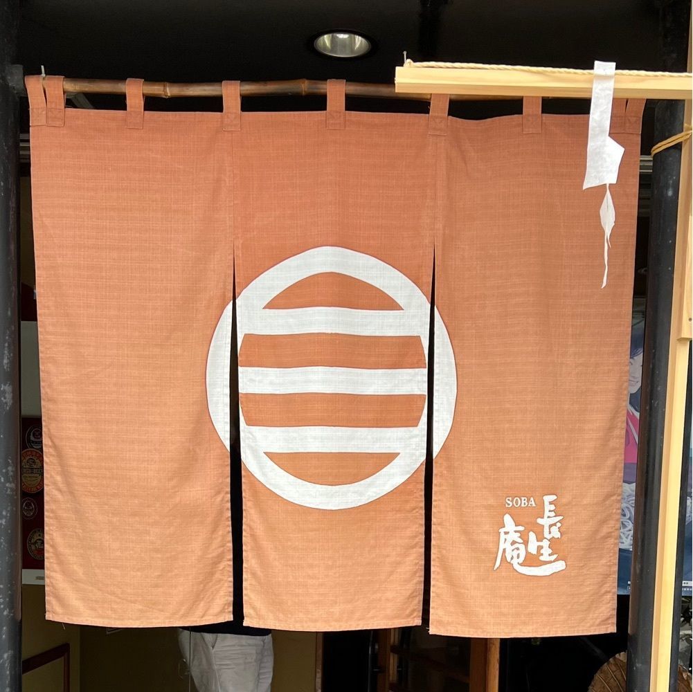 かますさんが投稿した長生庵に関する口コミの画像