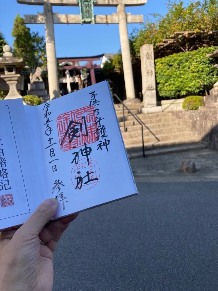 京都を巡る会・「武」さんが投稿した剣神社に関する口コミの画像