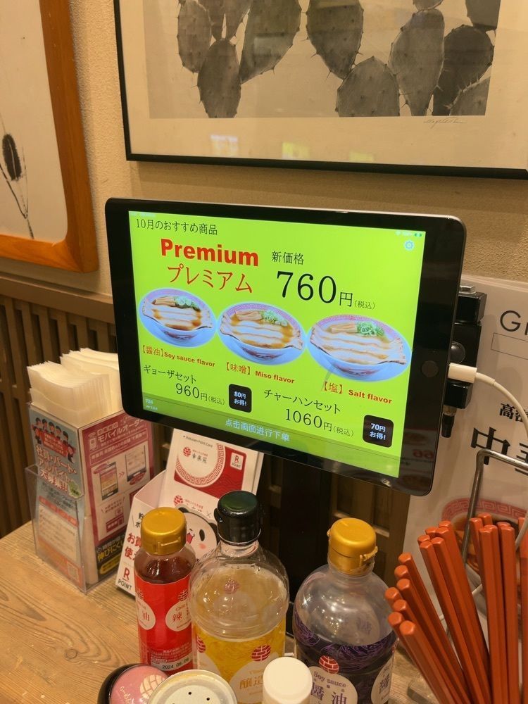 【東京近郊】居酒屋勝手にレビューさんが投稿した幸楽苑 秋葉原駅前店に関する口コミの画像