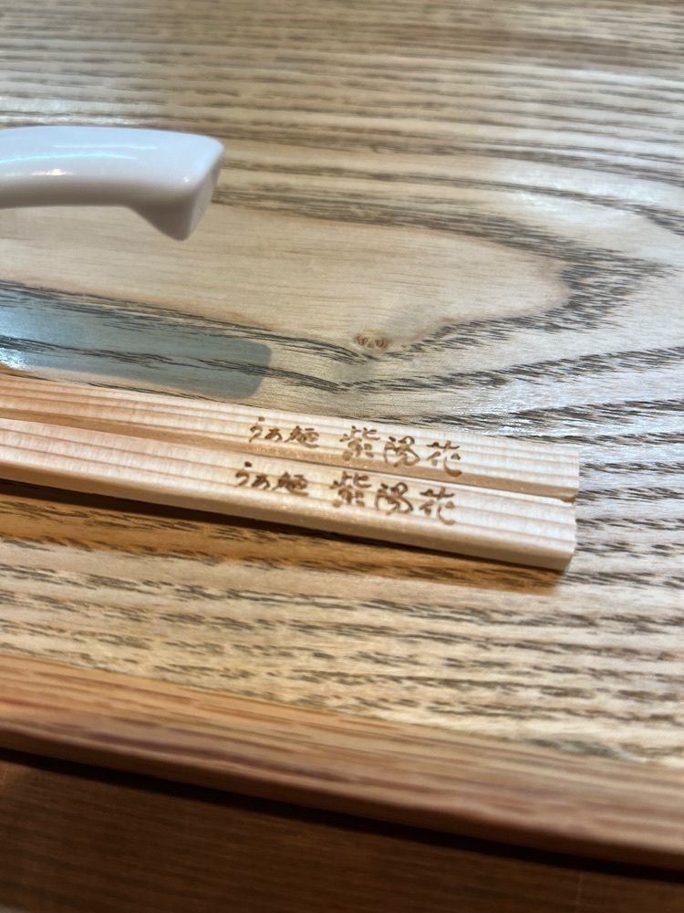 raika.n1808さんが投稿したらぁ麺 紫陽花（ラアメン アジサイ）に関する口コミの画像