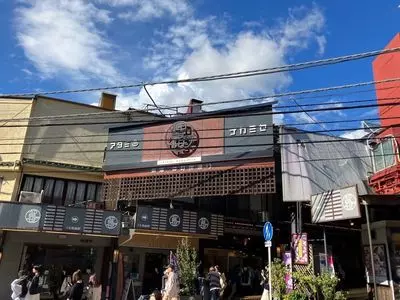 磯丸 熱海仲見世通り店