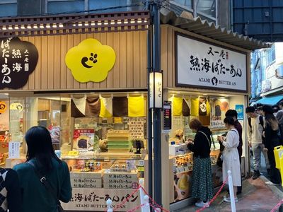 磯丸 熱海仲見世通り店 6枚目