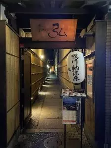 京の焼肉処 弘 三条木屋町店（キョウノヤキニクドコロ ヒロ）
