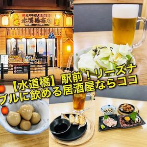 水道橋商店 2枚目