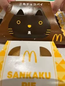 マクドナルド サンシャインシティＡＬＴＡ店（McDonald's）