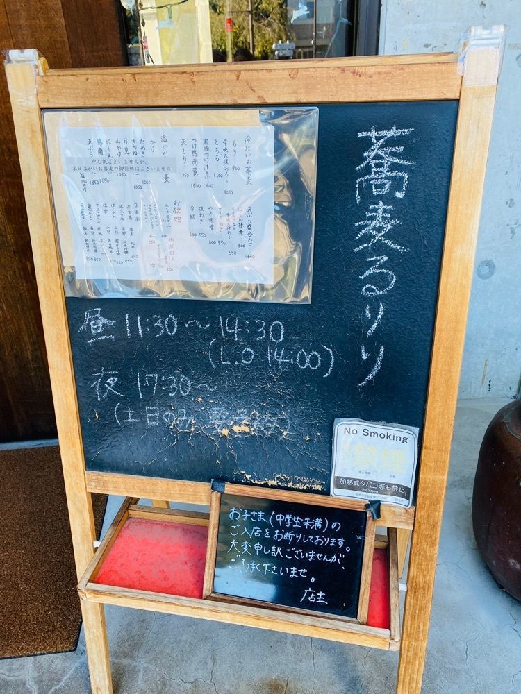 けんけんさんが投稿した蕎麦 るりりに関する口コミの画像