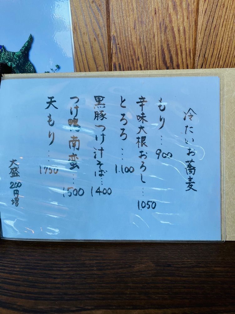 けんけんさんが投稿した蕎麦 るりりに関する口コミの画像