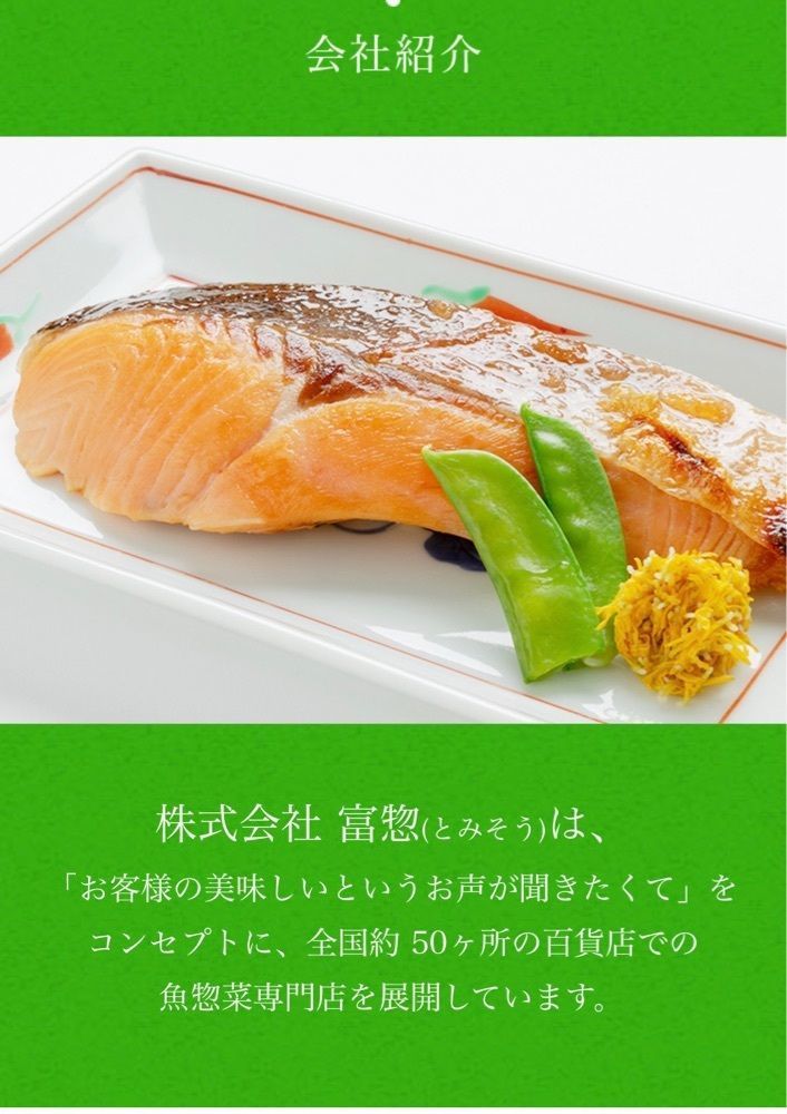 chou chou tabiさんが投稿した魚道楽 富惣 千里阪急店に関する口コミの画像