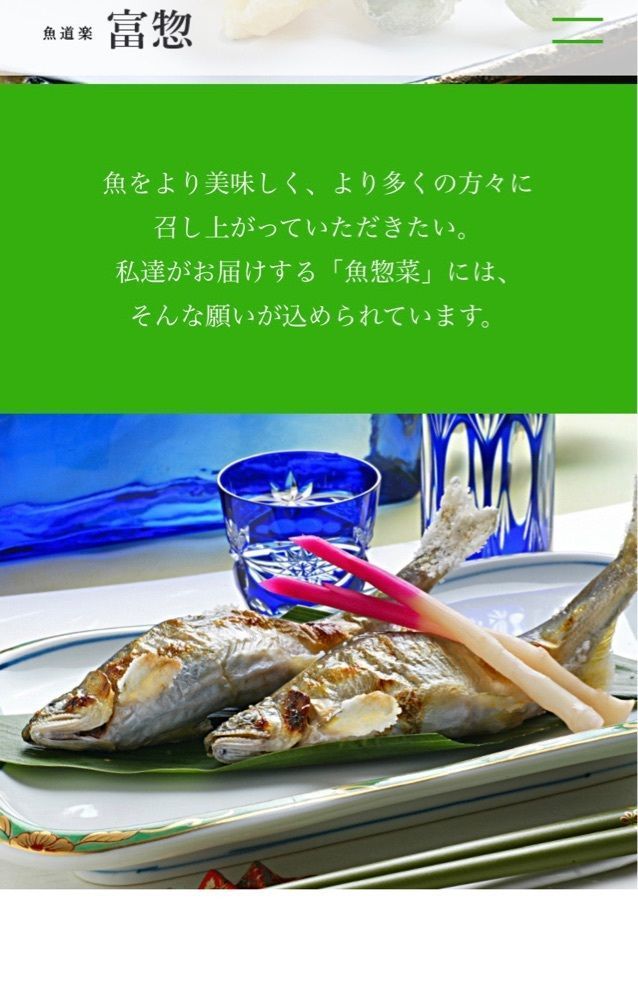 chou chou tabiさんが投稿した魚道楽 富惣 千里阪急店に関する口コミの画像