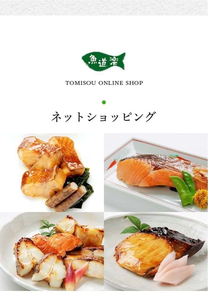 chou chou tabiさんが投稿した魚道楽 富惣 千里阪急店に関する口コミの画像