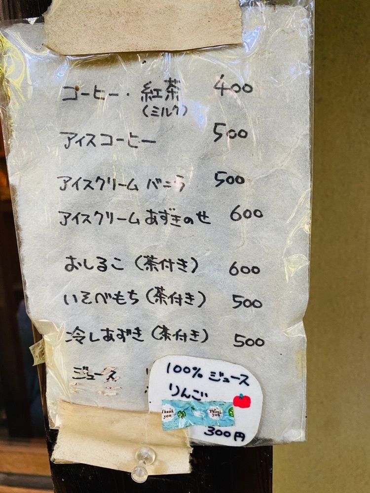 けんけんさんが投稿した曼珠苑に関する口コミの画像
