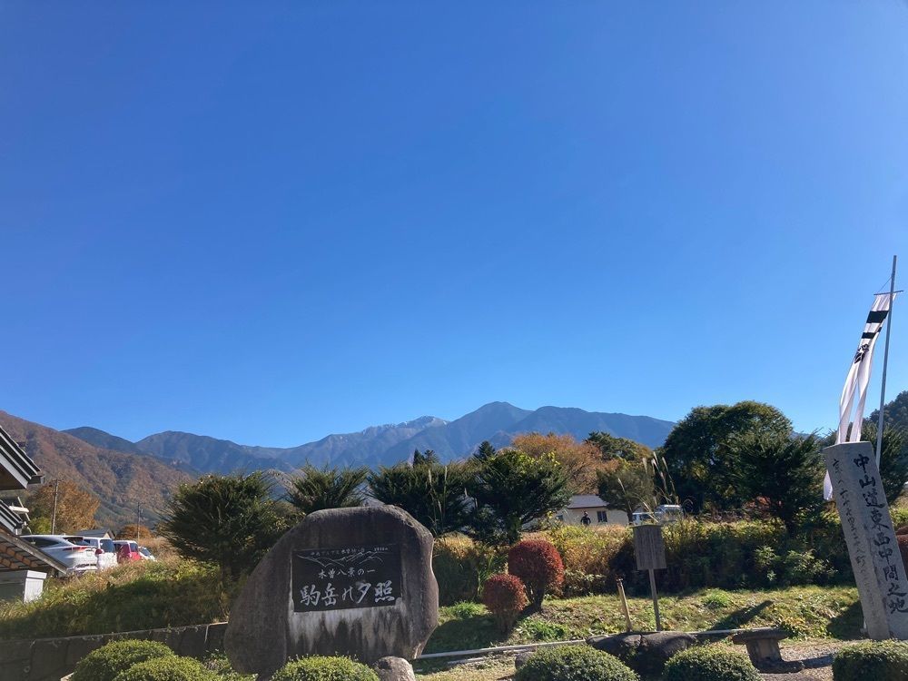 Howl Monさんが投稿した道の駅 日義木曽駒高原に関する口コミの画像